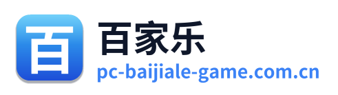 百家乐 Logo